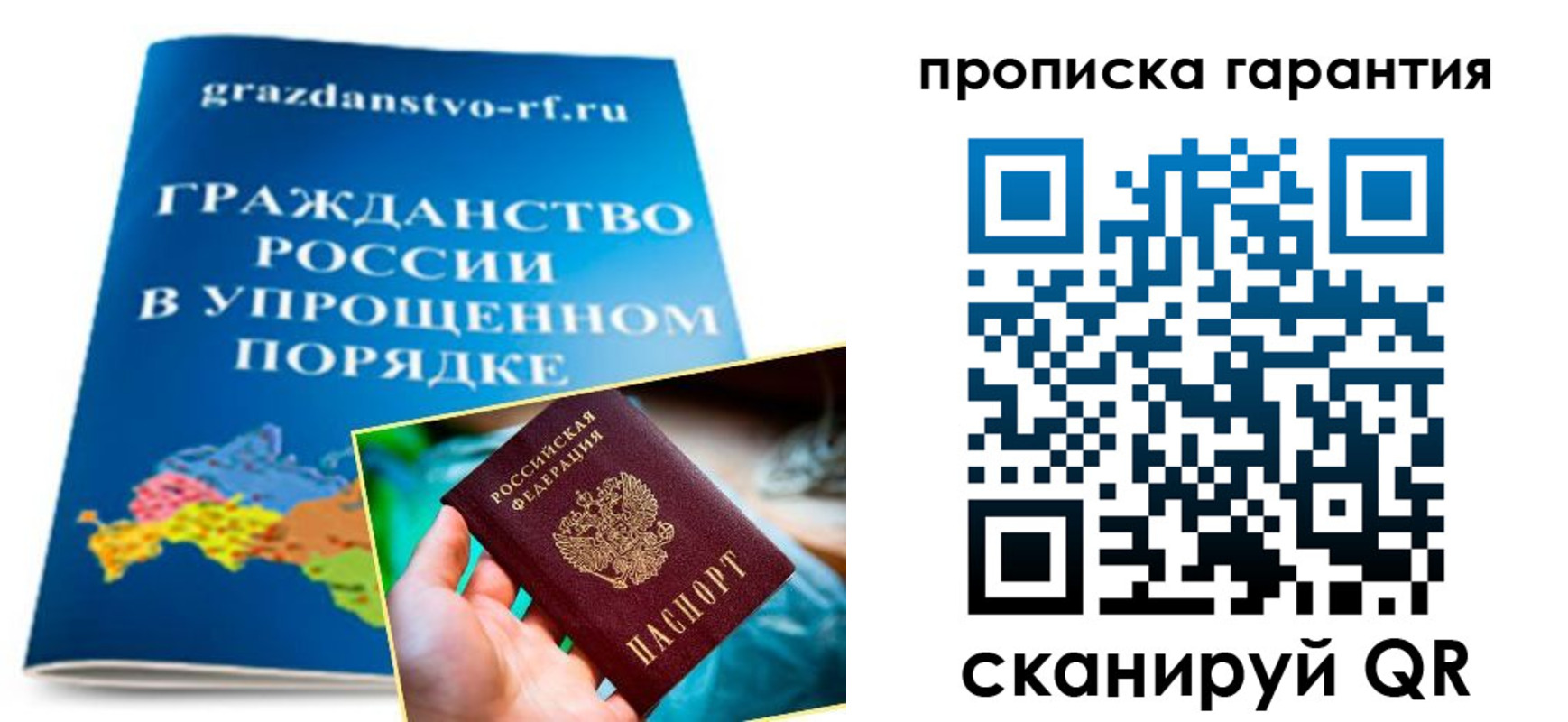 временная регистрация для всех в Кыштыме