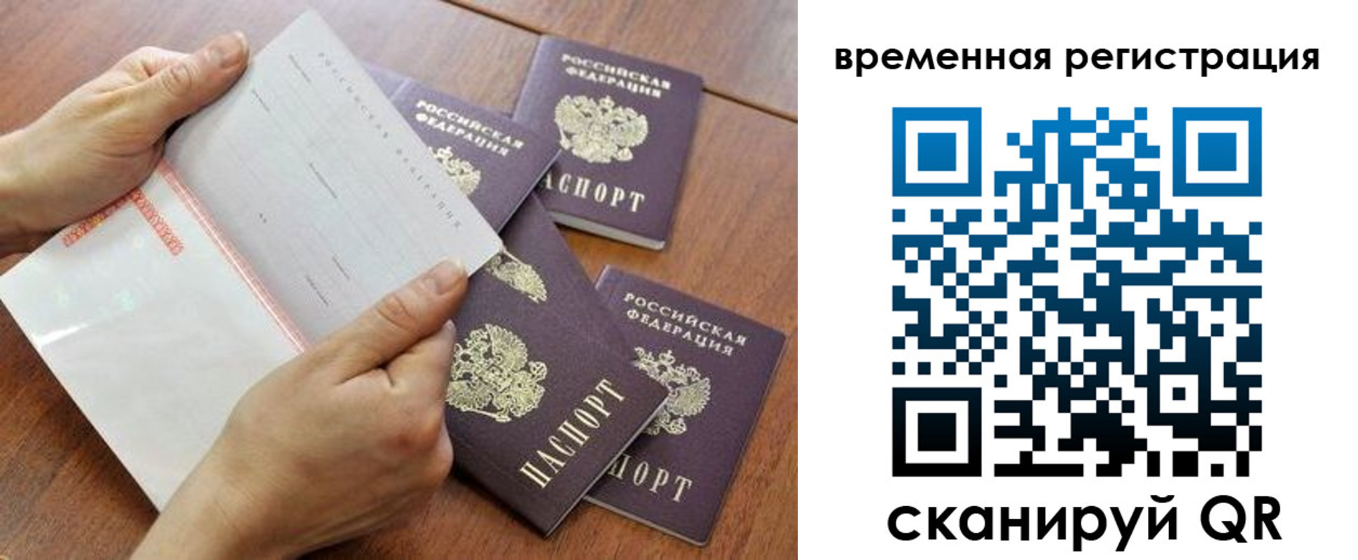прописка для военкомата в Кыштыме