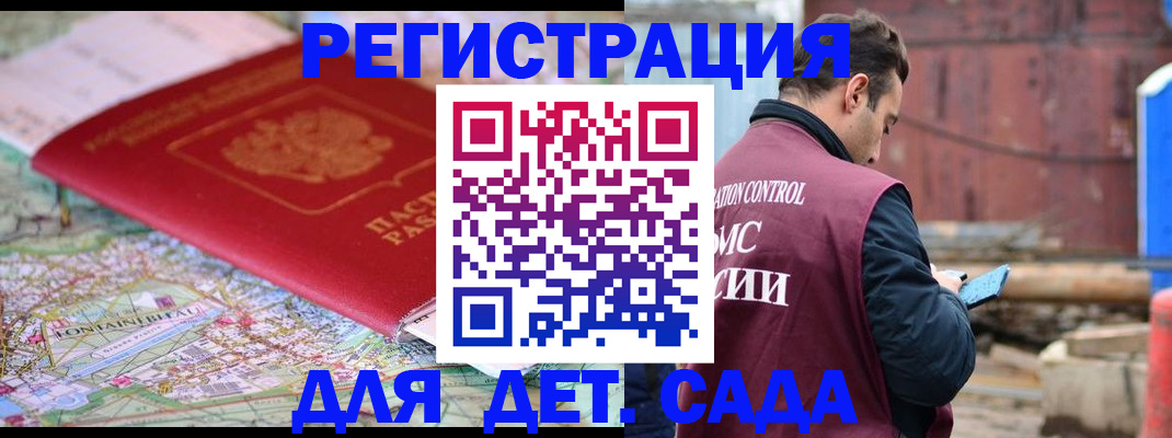 прописка для военкомата в Кыштыме