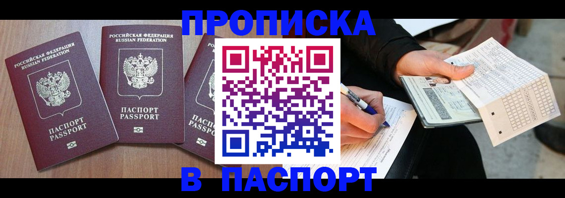 пропишу в квартире в Кыштыме